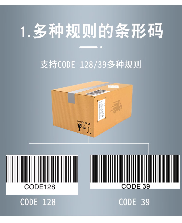 快递扫码出库设备