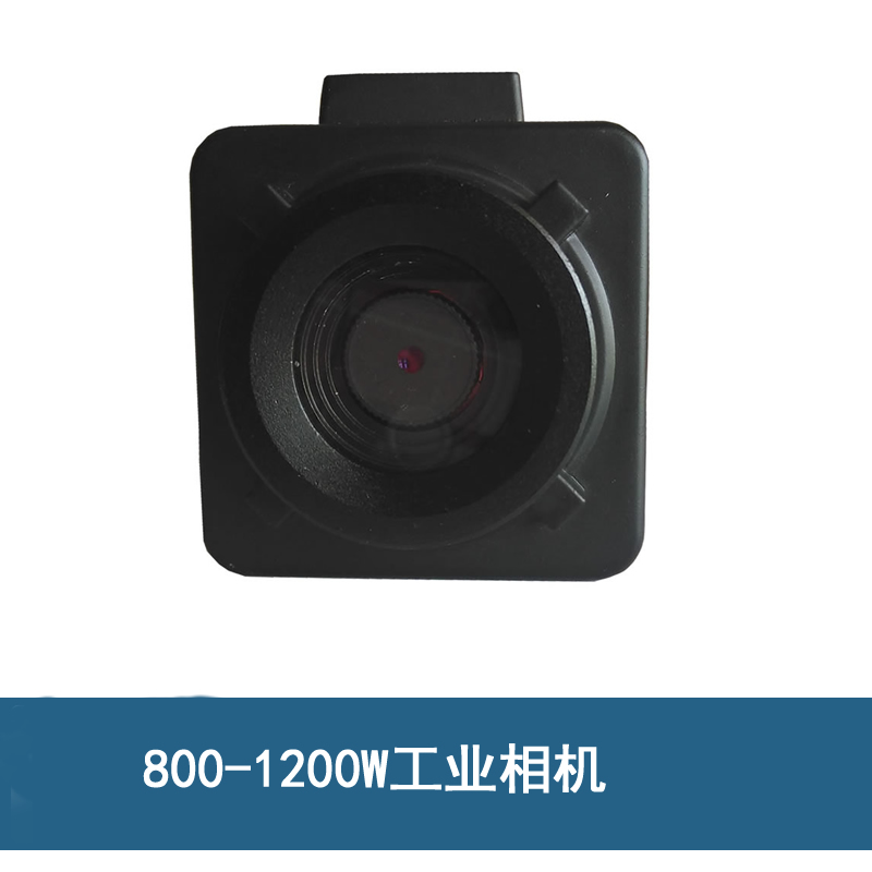 1200WUSB工业相机