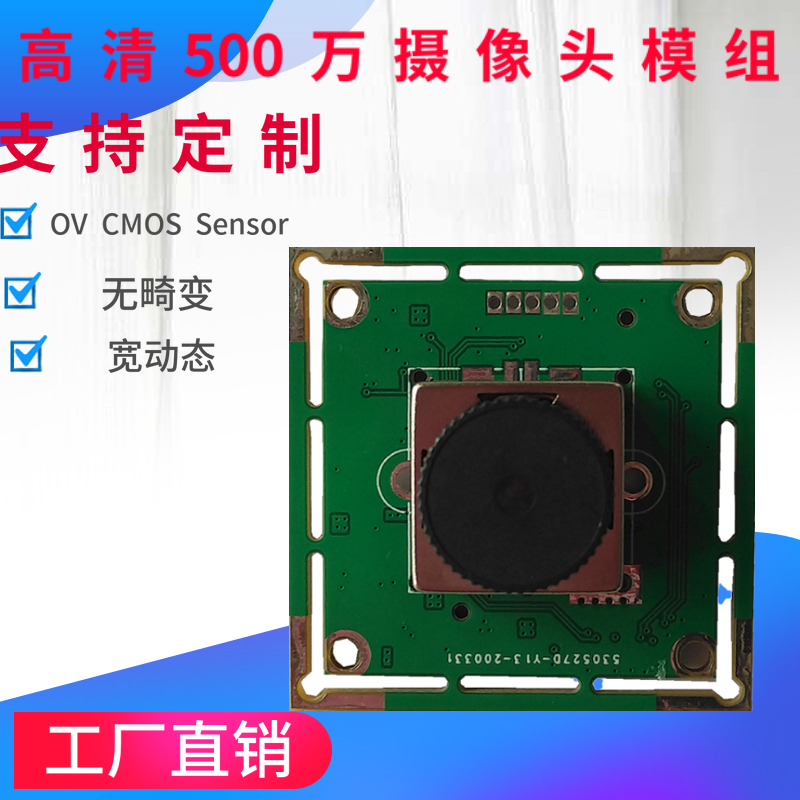 相机模组